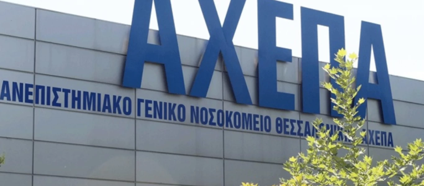 Θεσσαλονίκη: Αρνητικά στον κορωνοϊό τα δείγματα επτά ατόμων στο ΑΧΕΠΑ